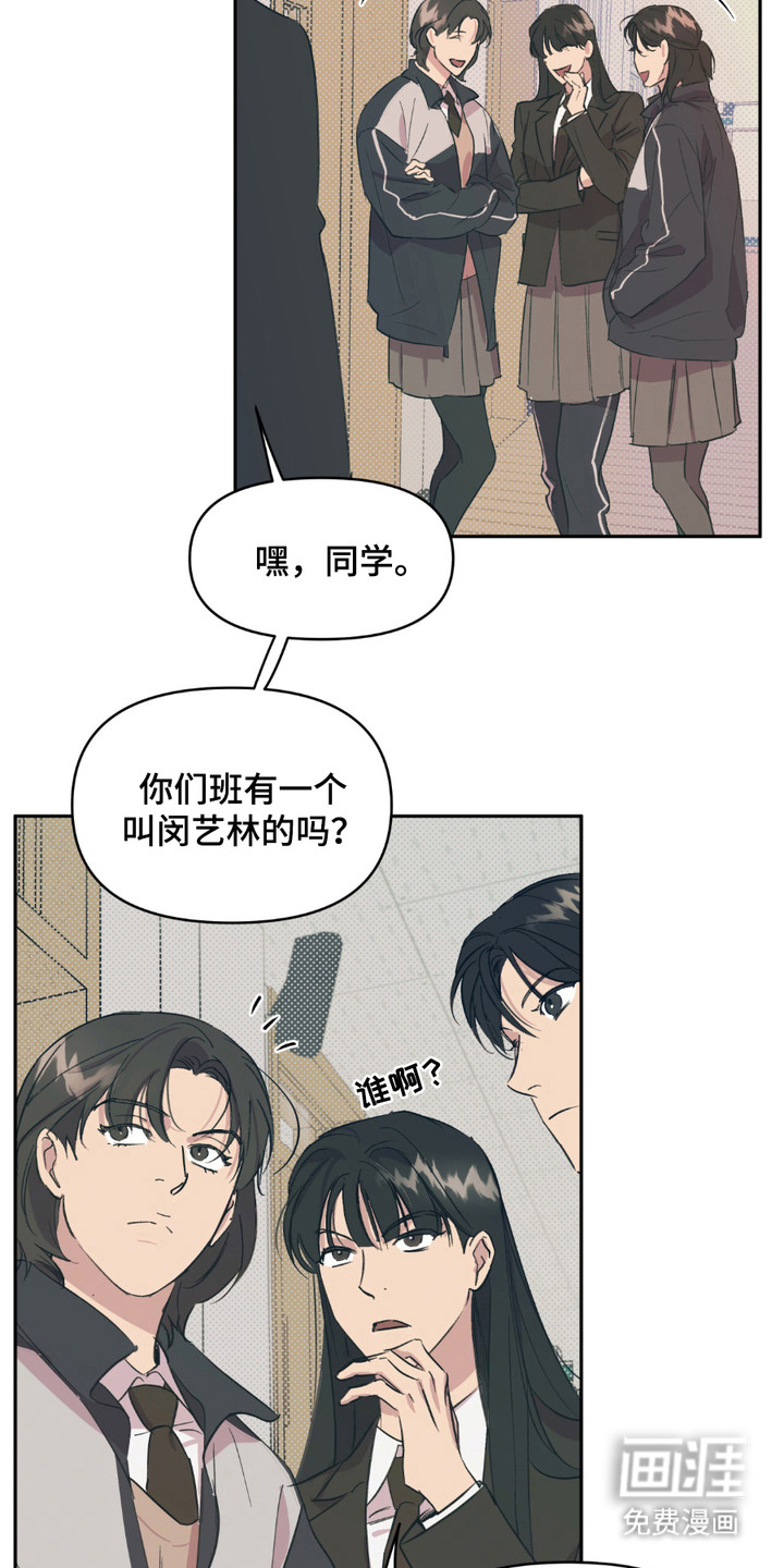 寻找主人公第13话图