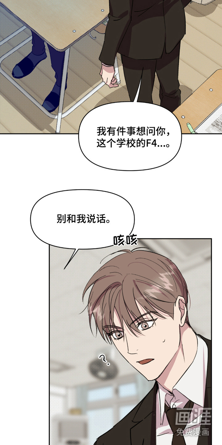 寻找主人公第14话图