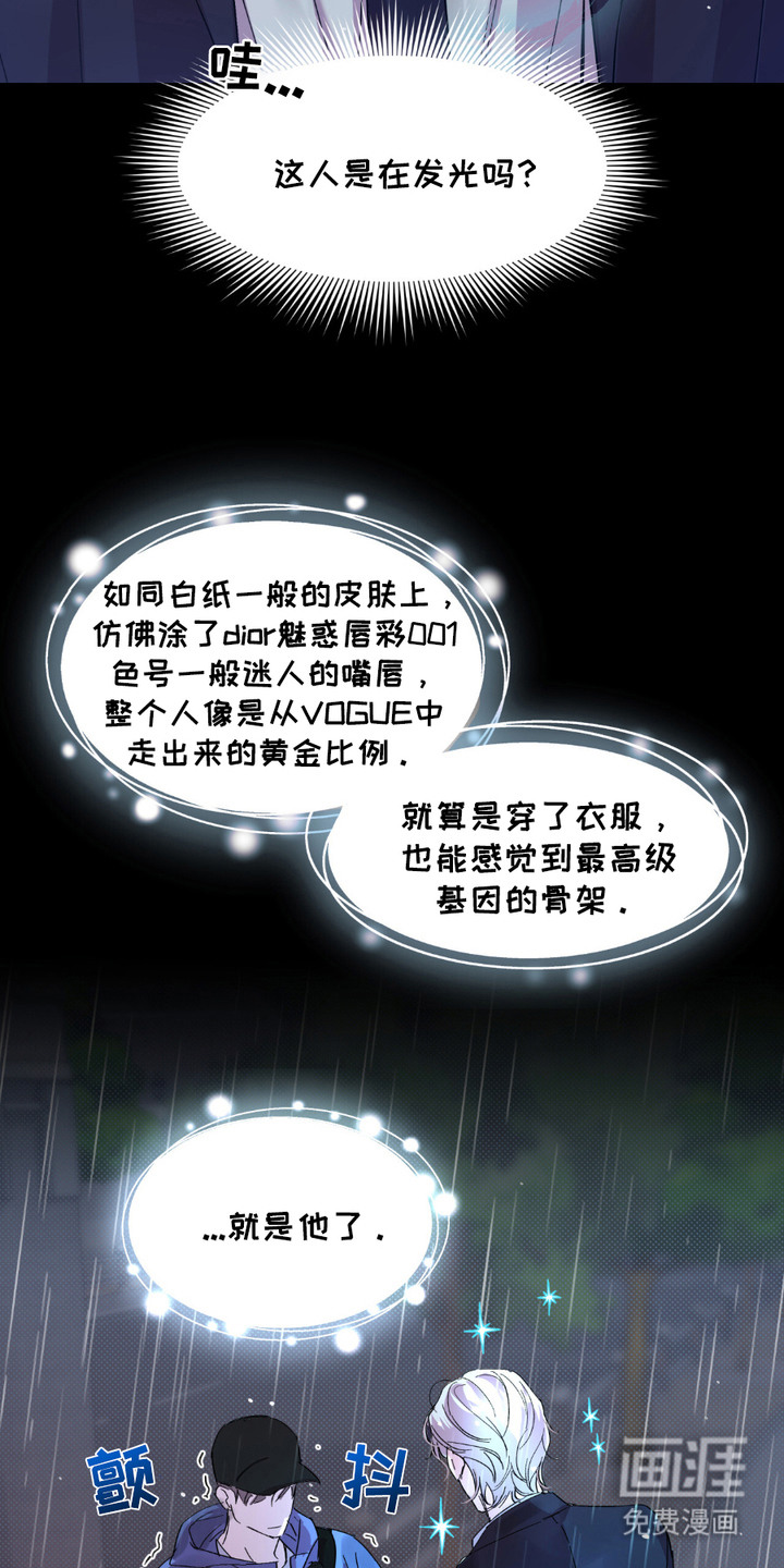 寻找主人公第15话图