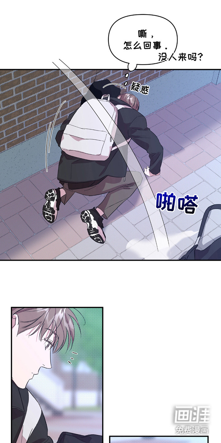 寻找主人公第16话图