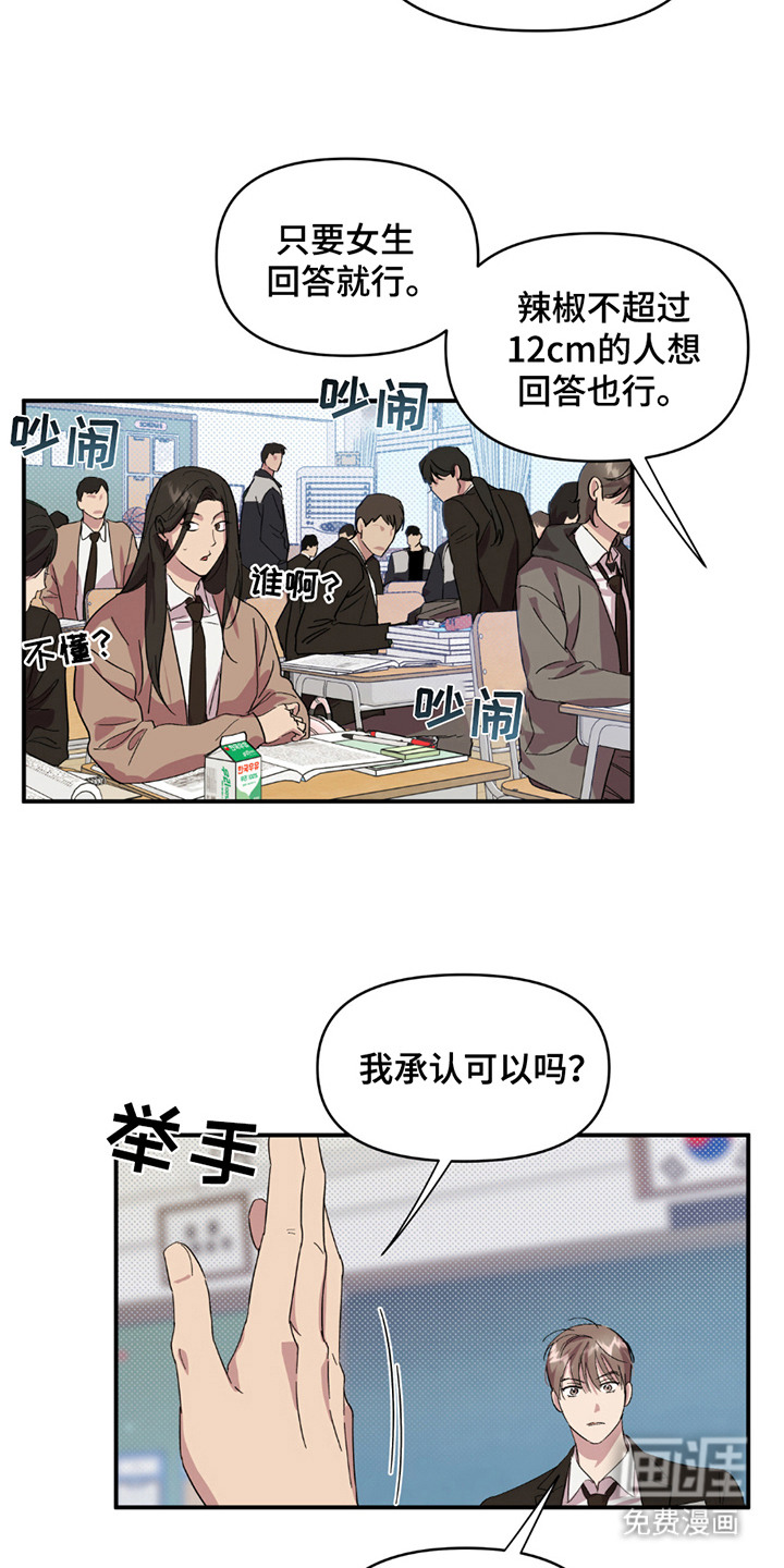 寻找主人公第17话图