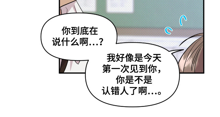 寻找主人公第18话图