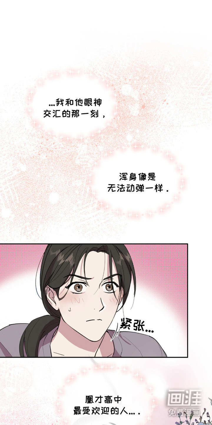 寻找主人公第2话图