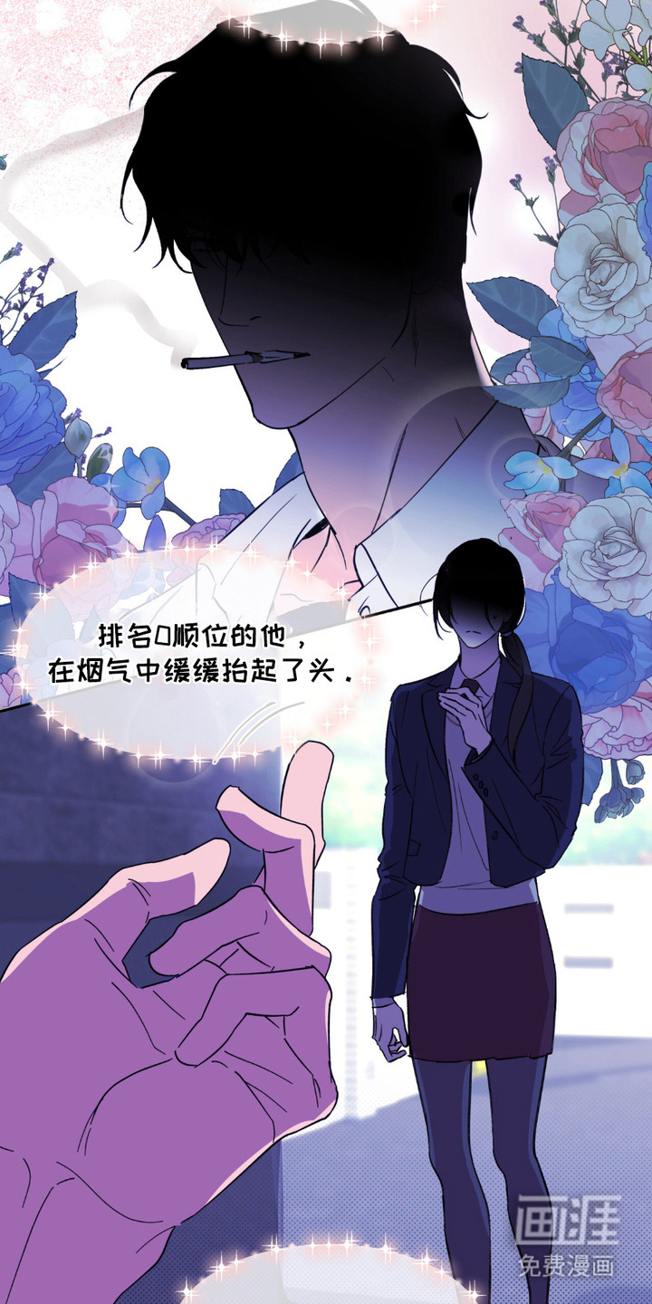 寻找主人公第2话图