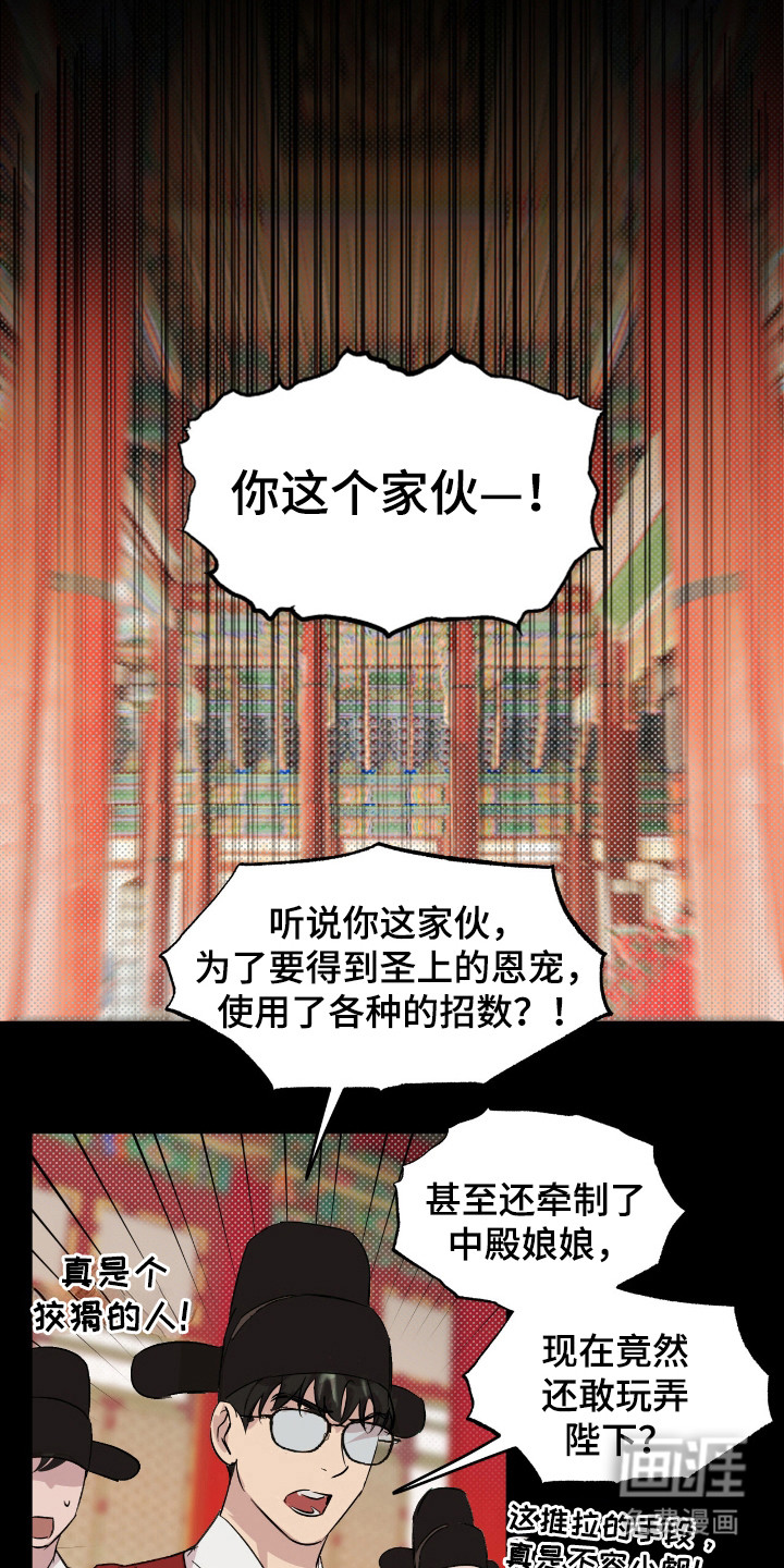 寻找主人公第20话图