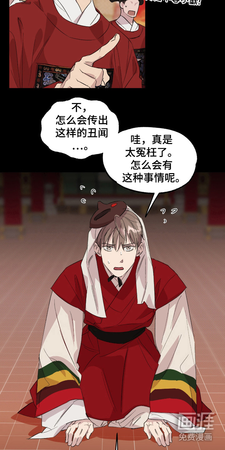 寻找主人公第20话图