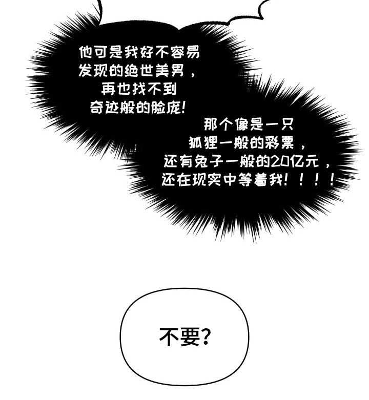 寻找主人公第20话图