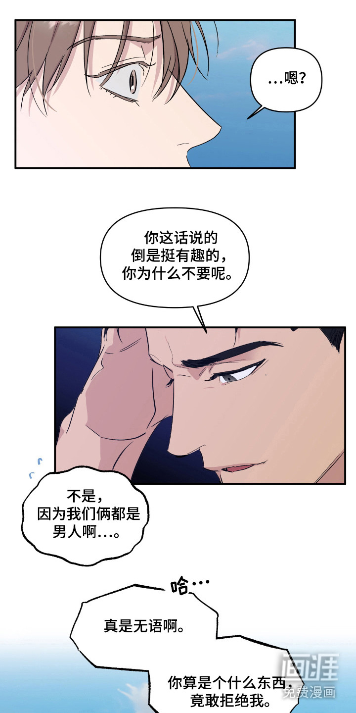 寻找主人公第21话图