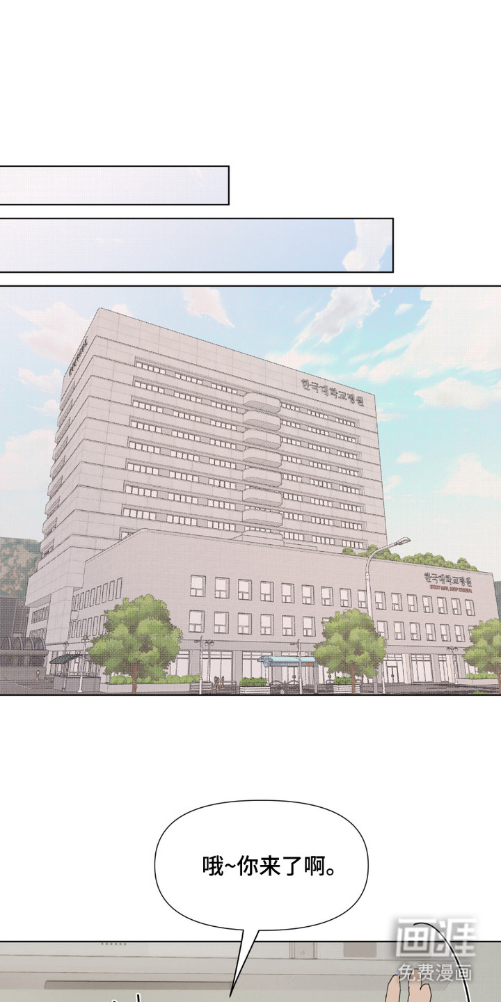 寻找主人公第3话图