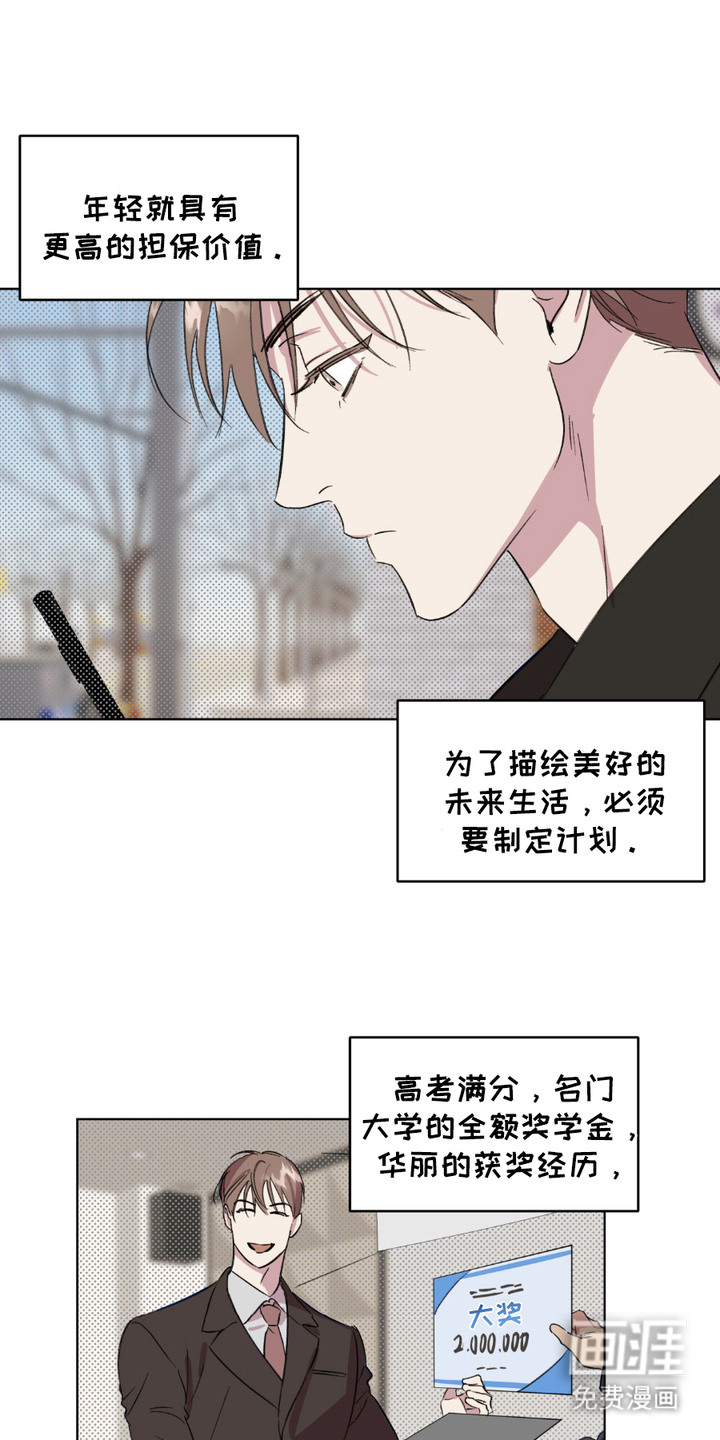 寻找主人公第4话图