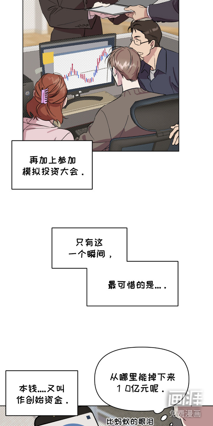 寻找主人公第4话图