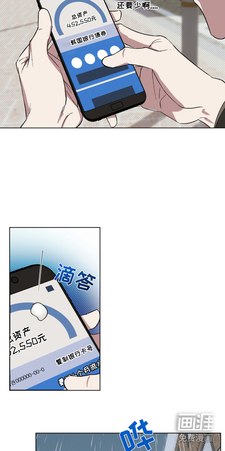 寻找主人公第4话图