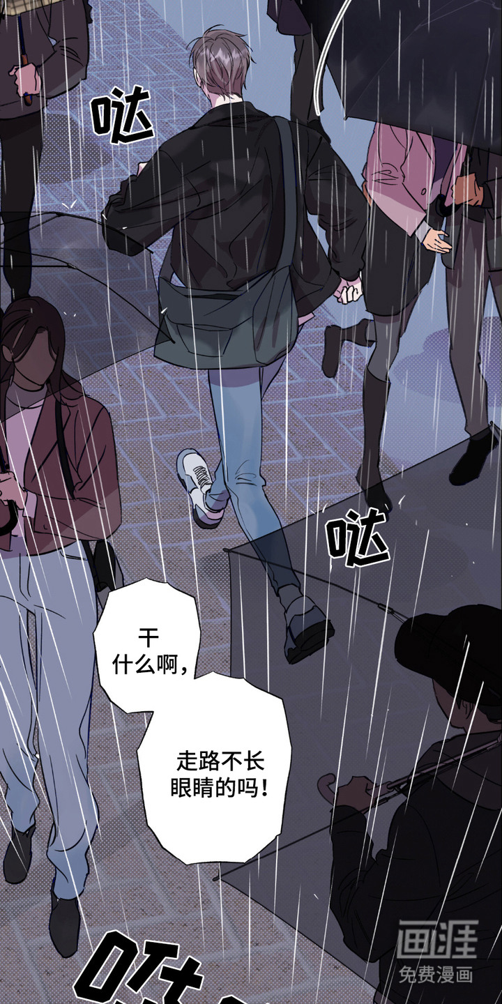 寻找主人公第5话图