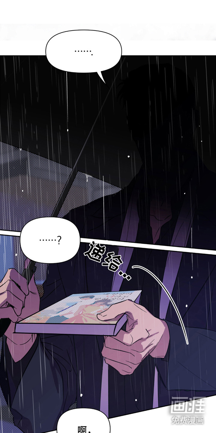 寻找主人公第6话图