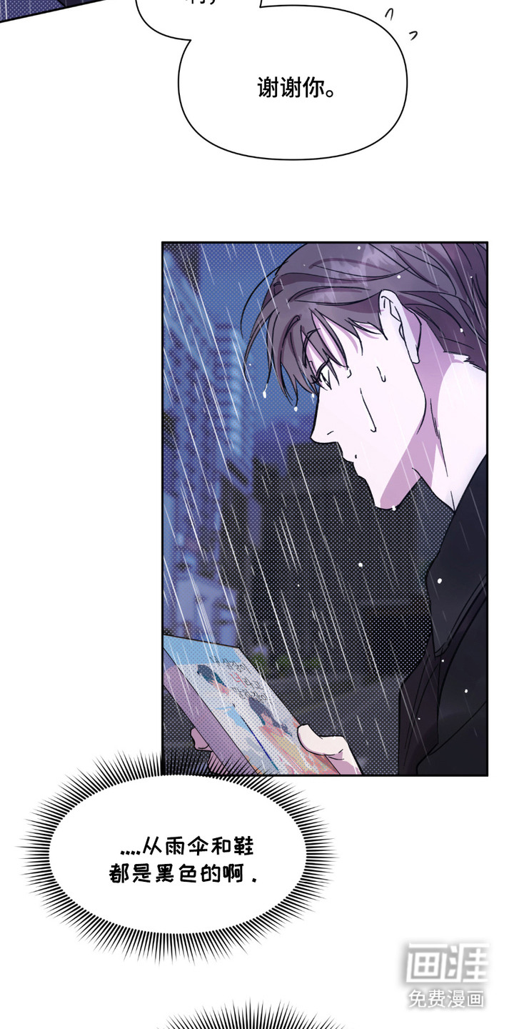 寻找主人公第6话图