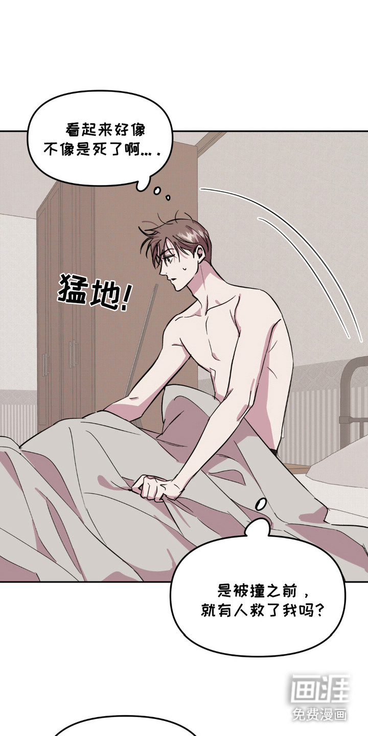 寻找主人公第7话图