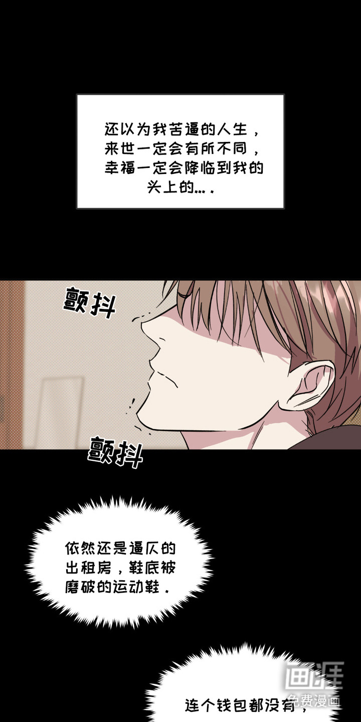 寻找主人公第8话图