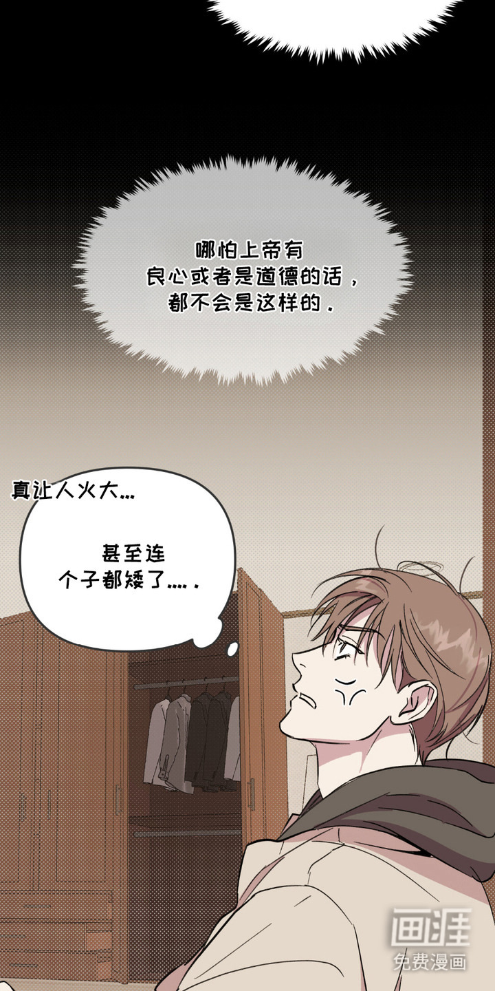 寻找主人公第8话图