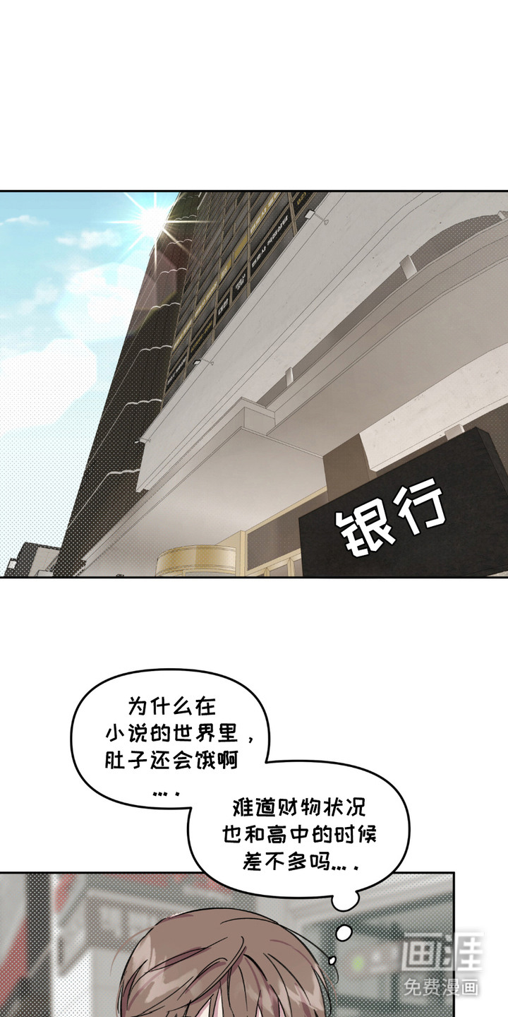 寻找主人公第9话图