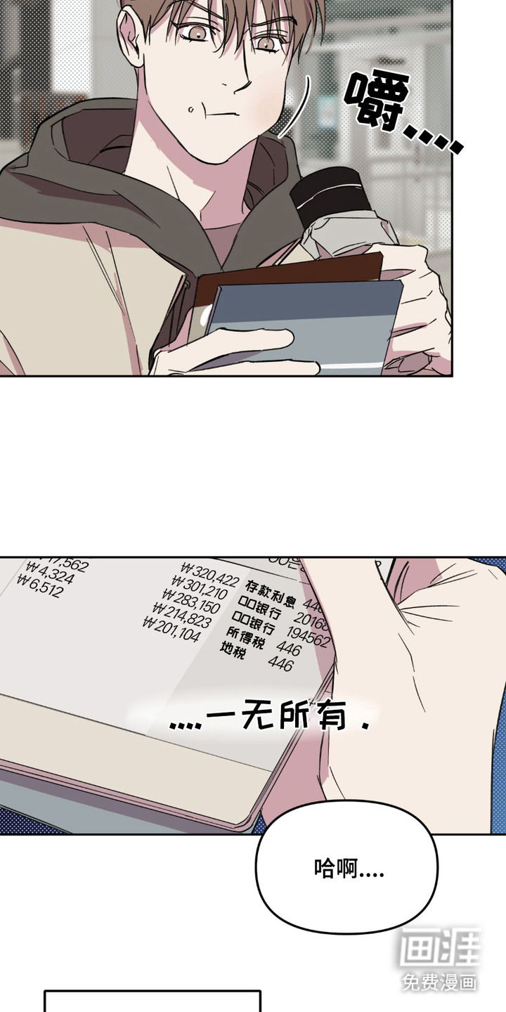 寻找主人公第9话图