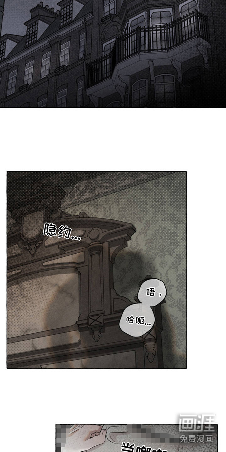 血族囚笼 第1话 第1页