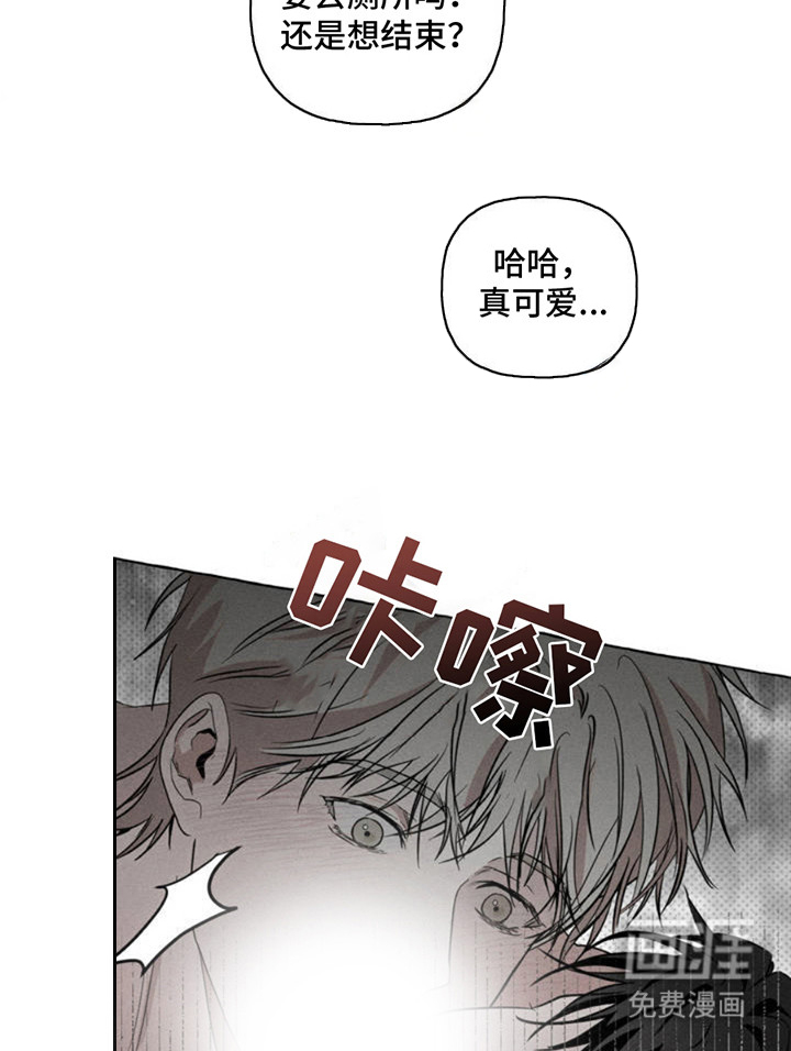 血族囚笼 第1话 第3页