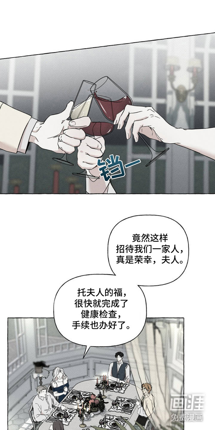 血族囚笼 第1话 第9页