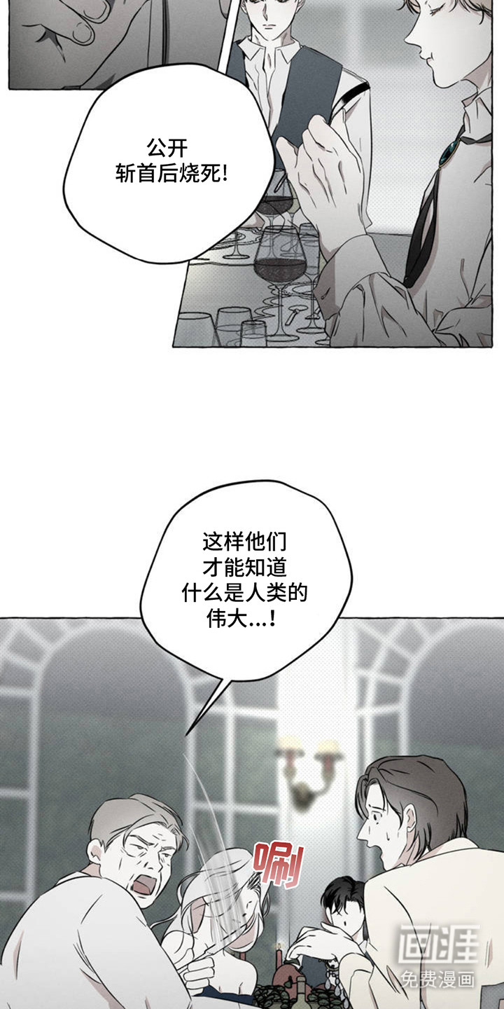 血族囚笼 第1话 第14页