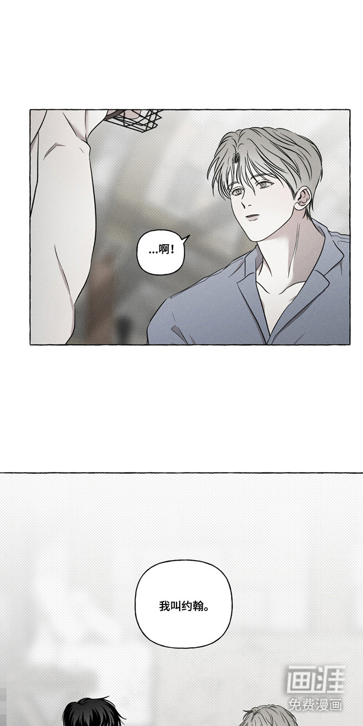 血族囚笼第10话图