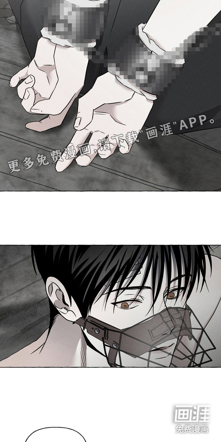 血族囚笼 第10话 第8页