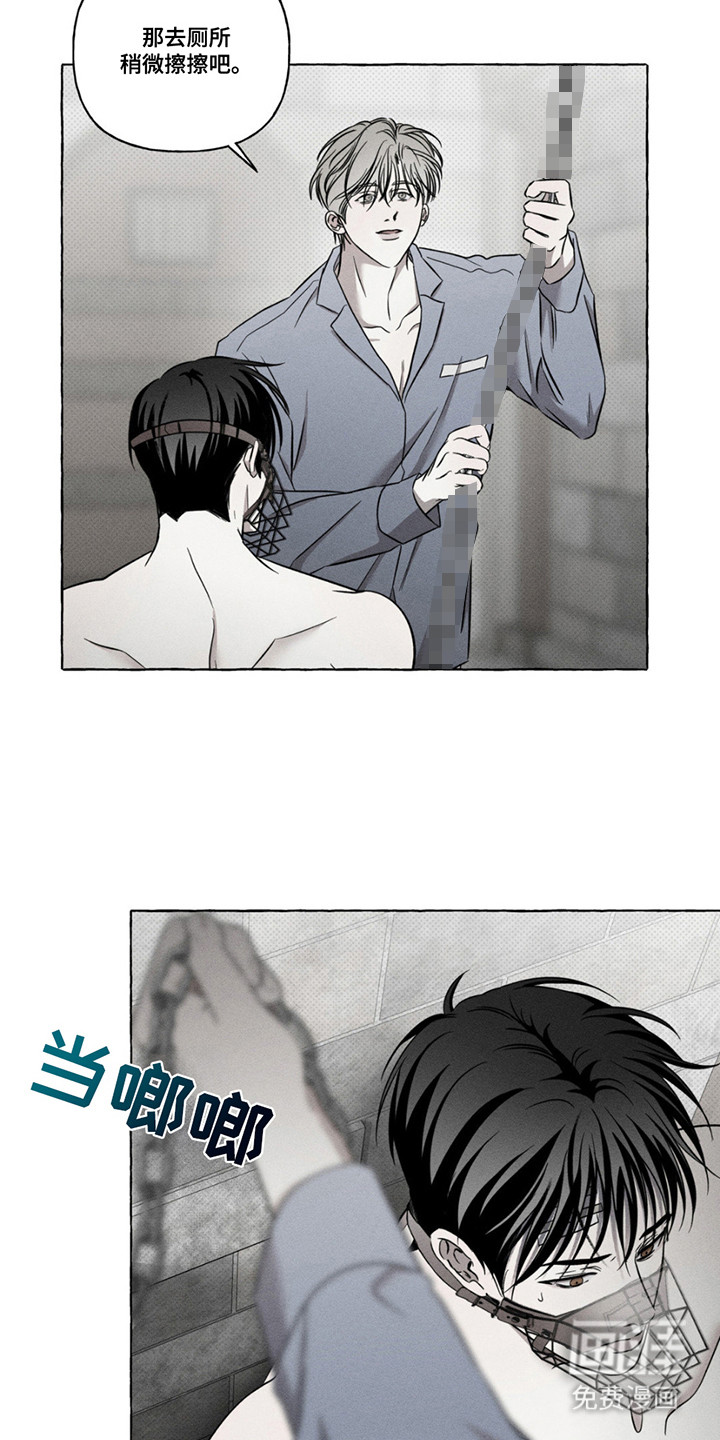 血族囚笼 第10话 第9页