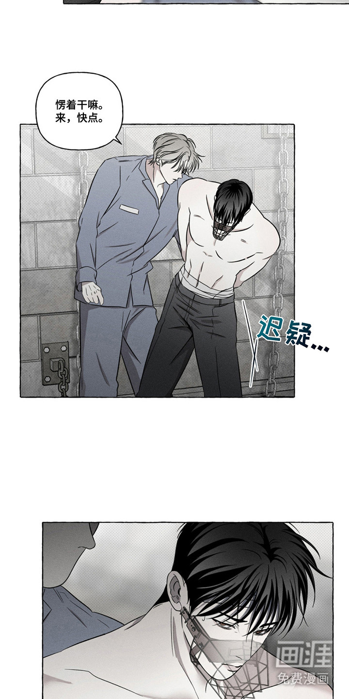 血族囚笼 第10话 第10页