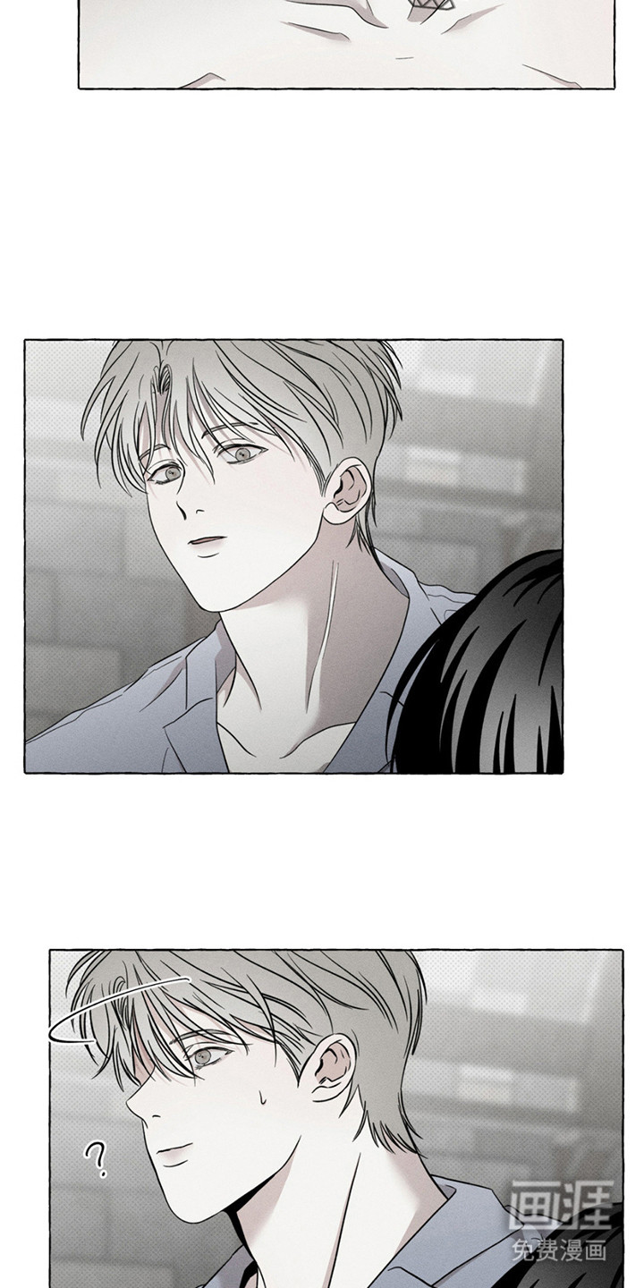 血族囚笼 第10话 第11页