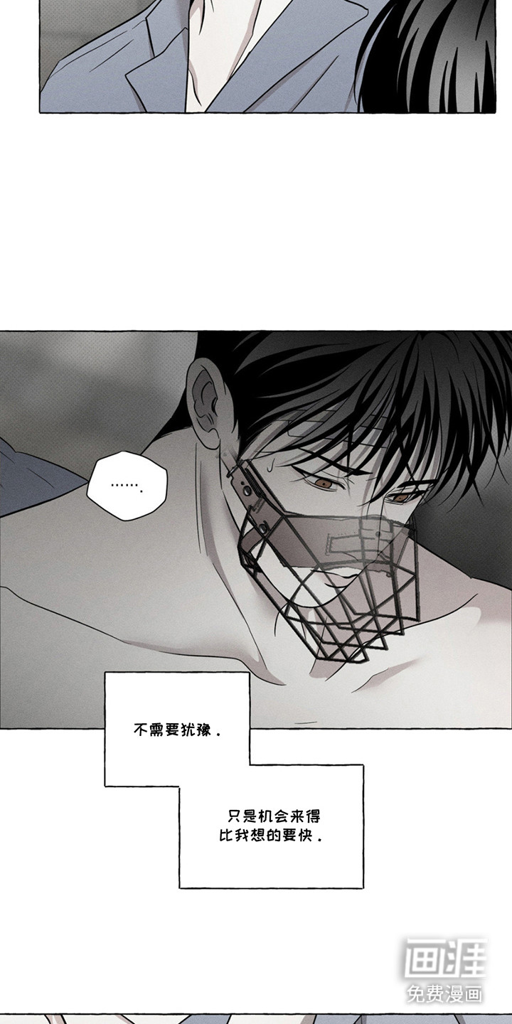 血族囚笼 第10话 第12页