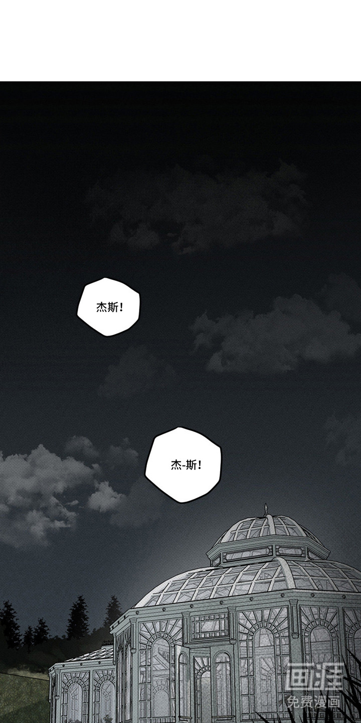 血族囚笼 第11话 第0页