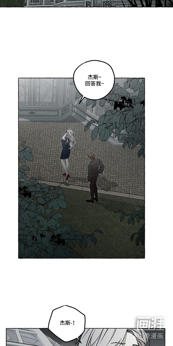 血族囚笼 第11话 第1页