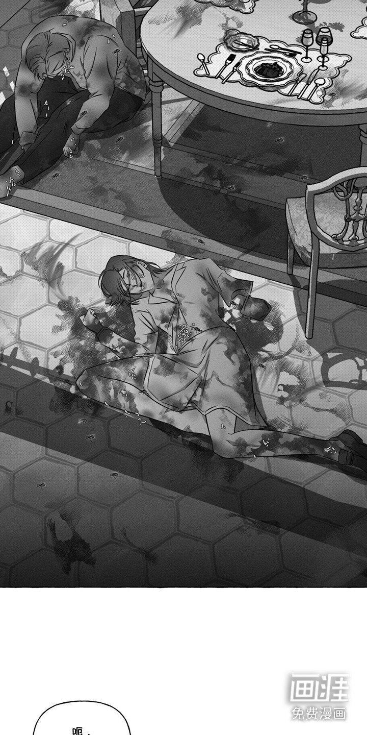 血族囚笼 第11话 第5页