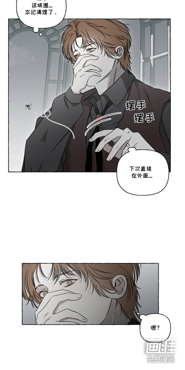 血族囚笼 第11话 第6页