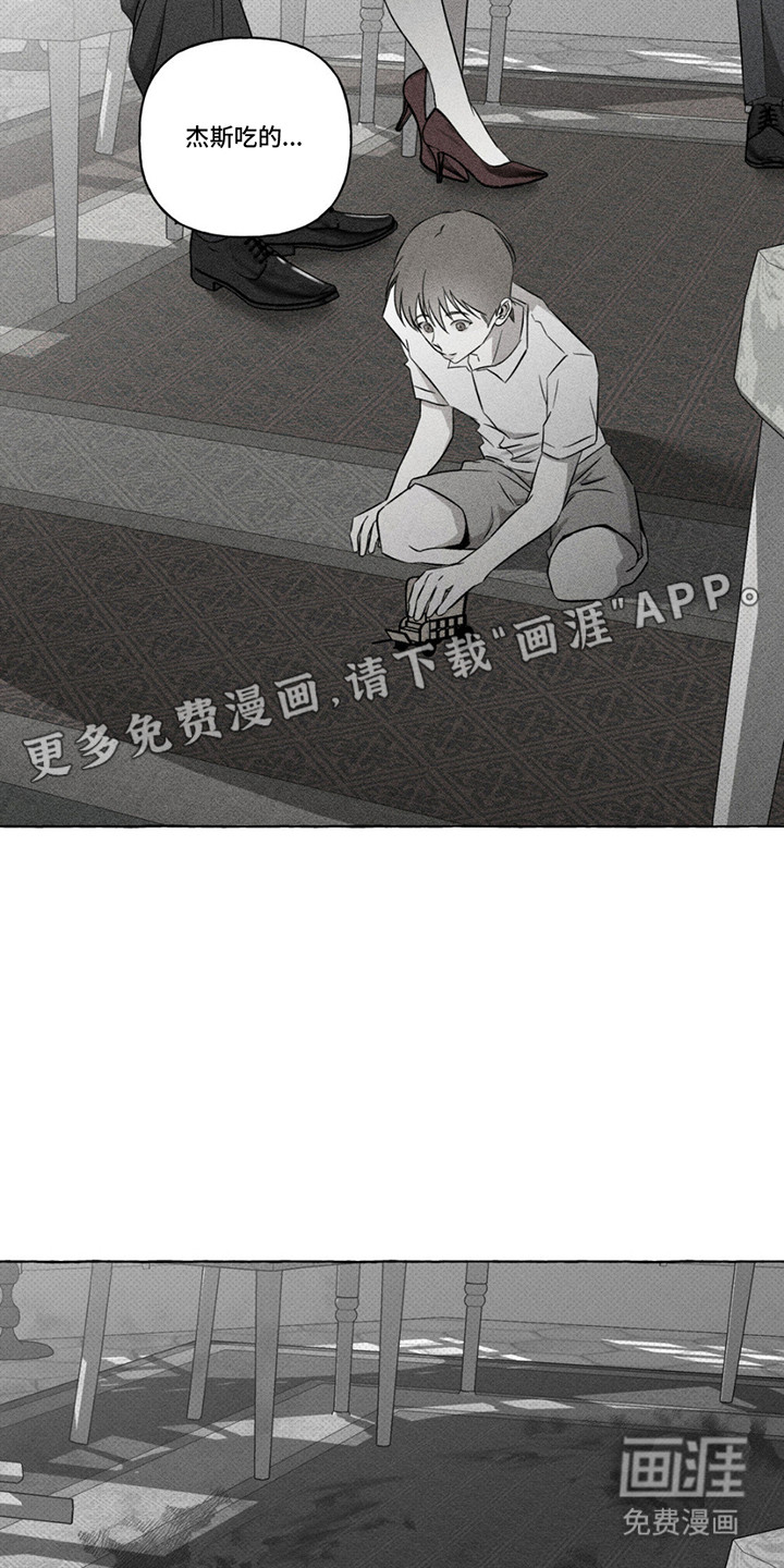 血族囚笼 第11话 第9页