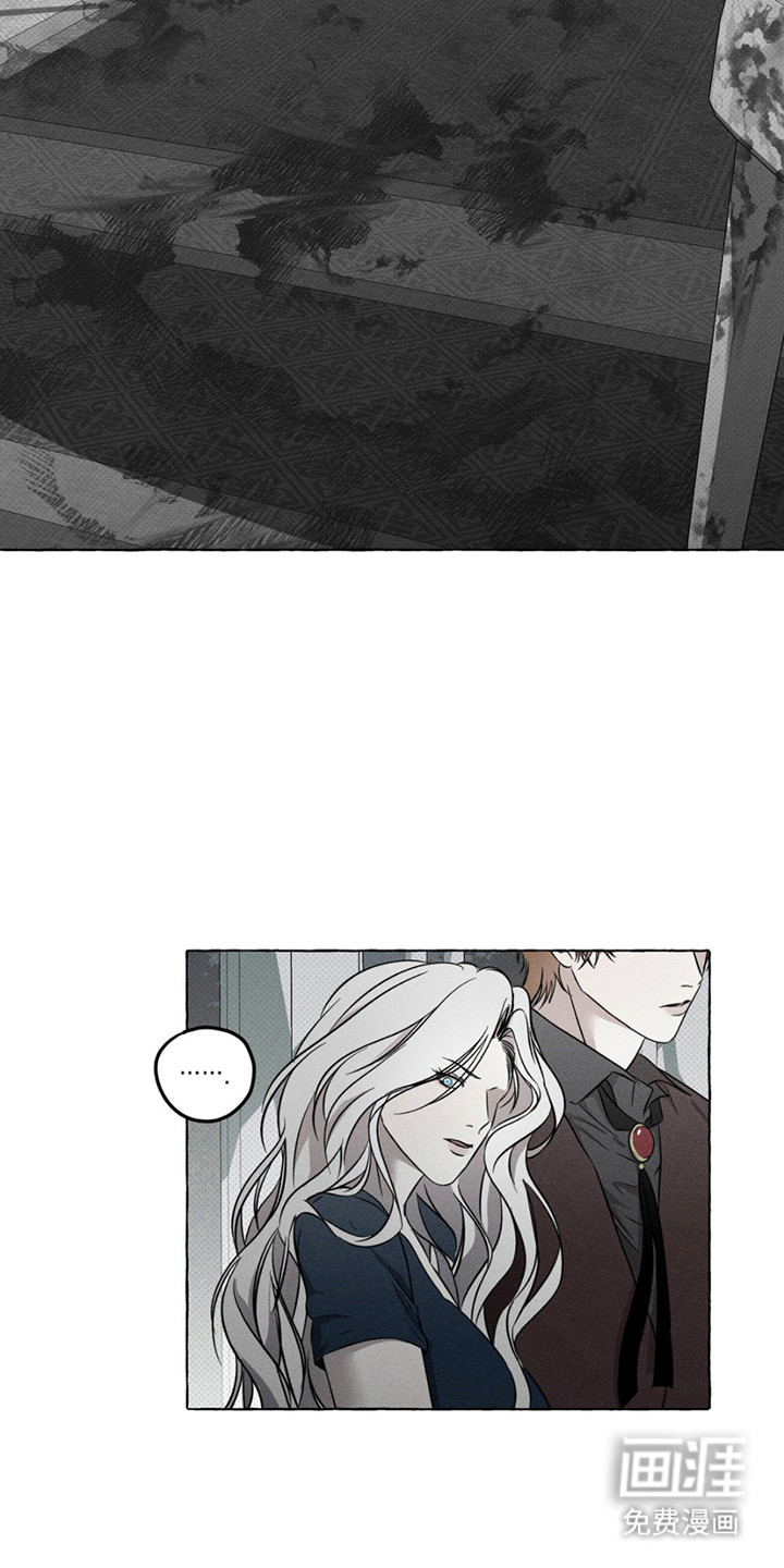 血族囚笼 第11话 第10页