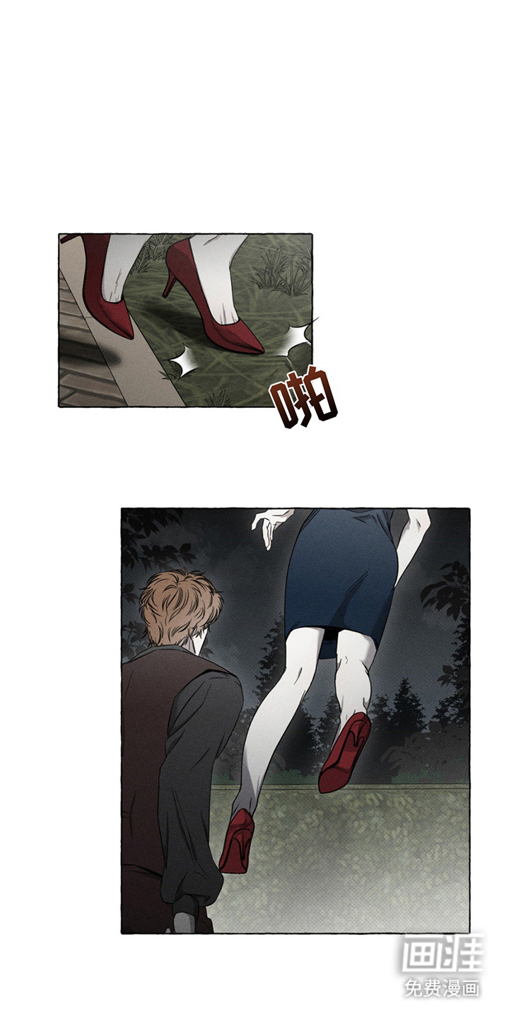 血族囚笼 第11话 第13页