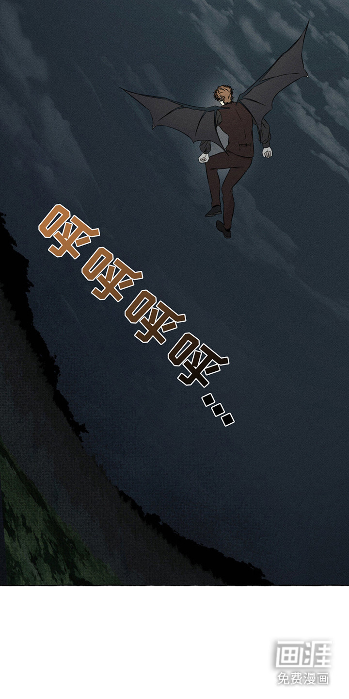 血族囚笼 第11话 第15页