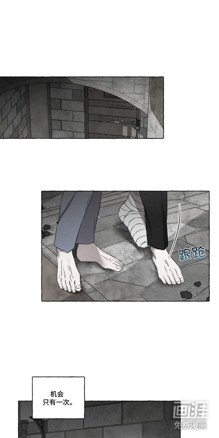 血族囚笼 第12话 第0页