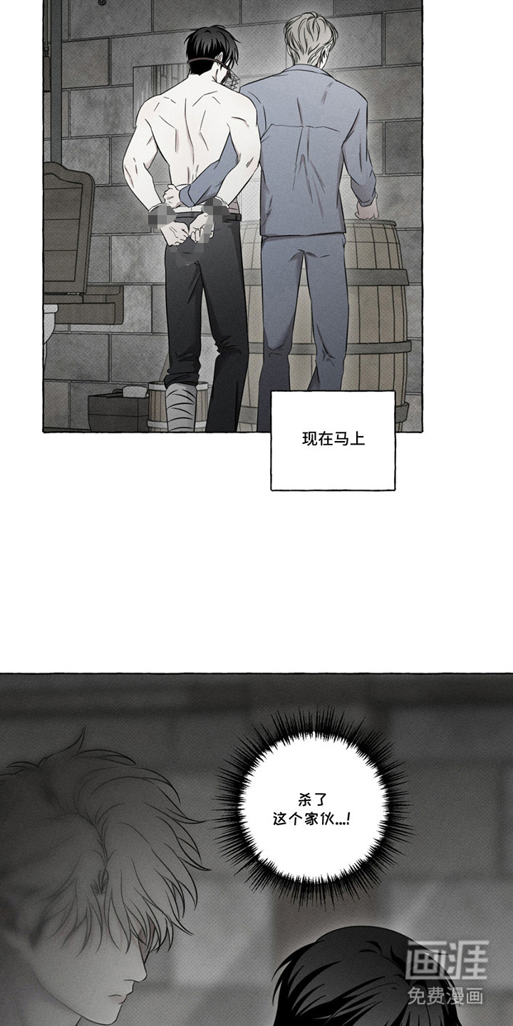 血族囚笼 第12话 第1页