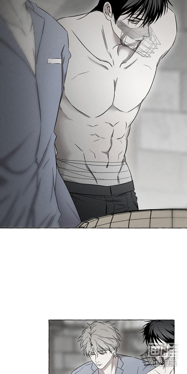 血族囚笼 第12话 第2页