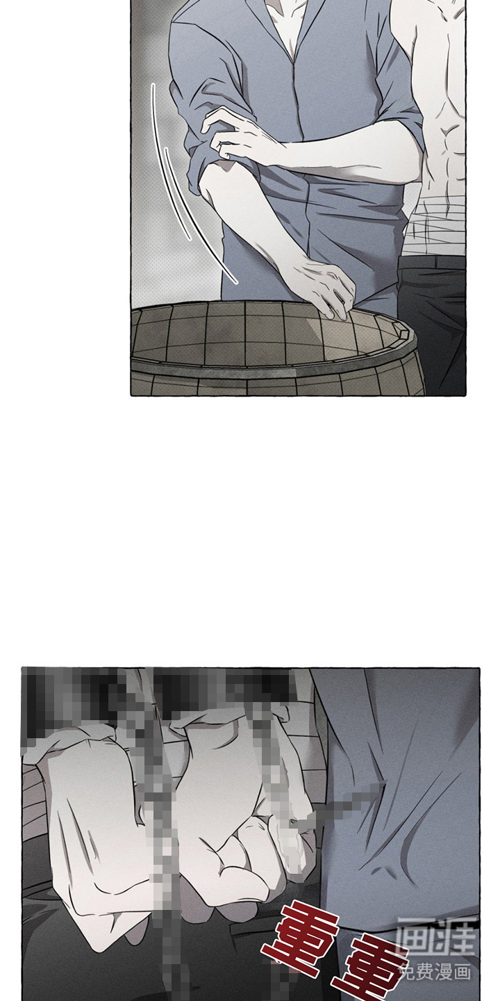 血族囚笼 第12话 第3页