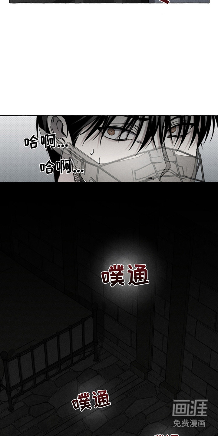 血族囚笼 第12话 第4页