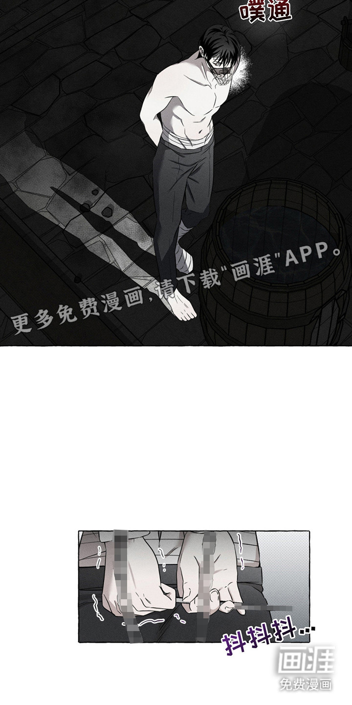 血族囚笼 第12话 第5页