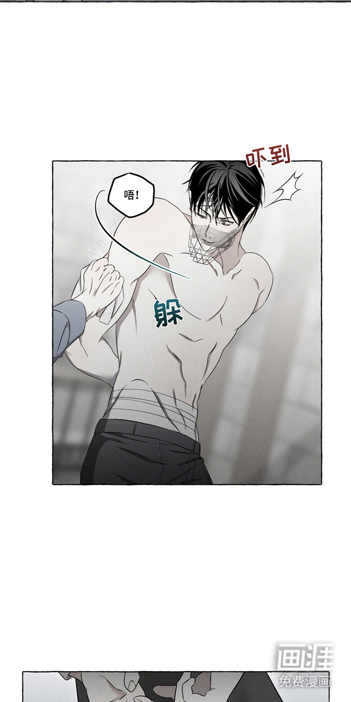 血族囚笼 第12话 第9页