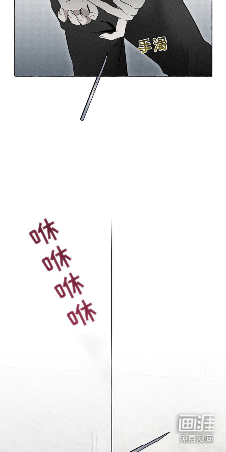 血族囚笼 第12话 第10页